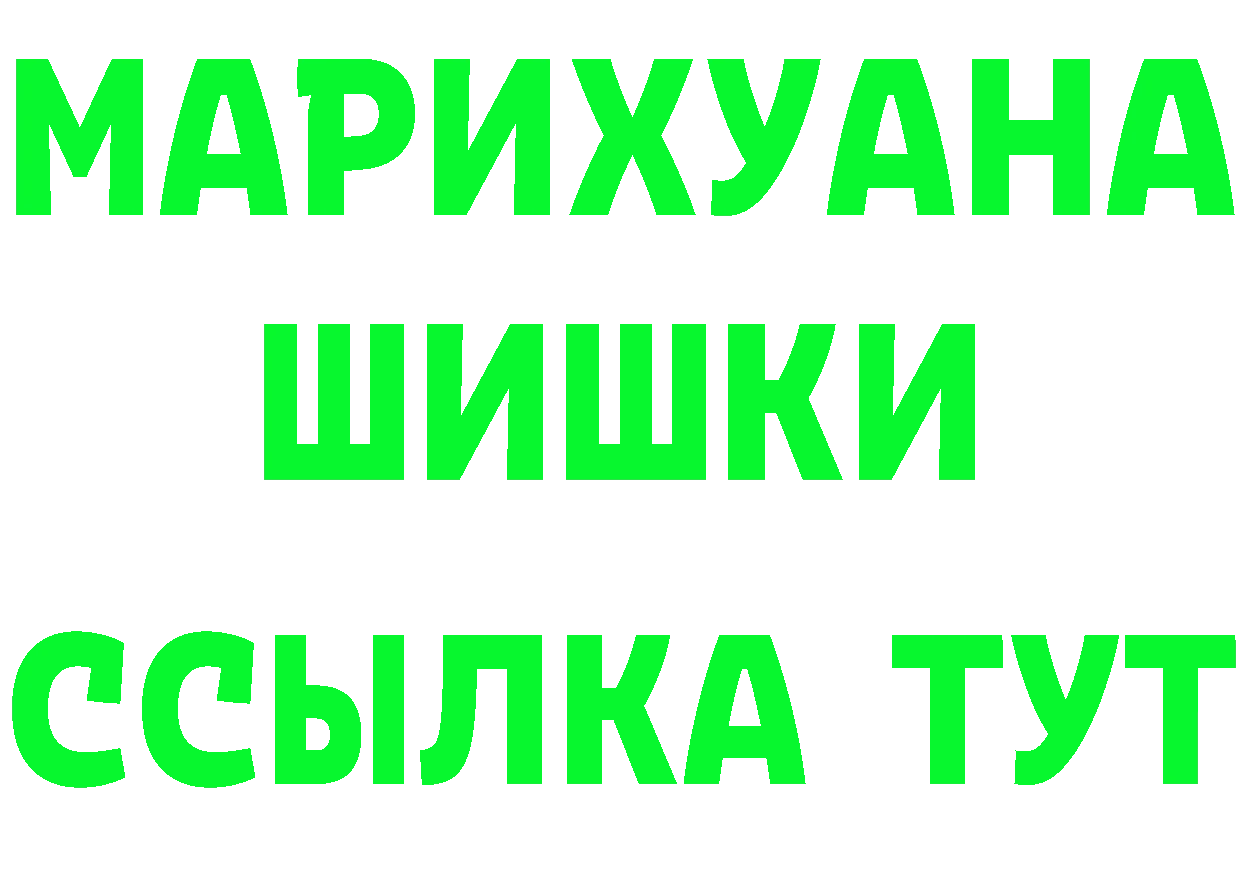 ГЕРОИН Heroin ССЫЛКА это omg Горнозаводск