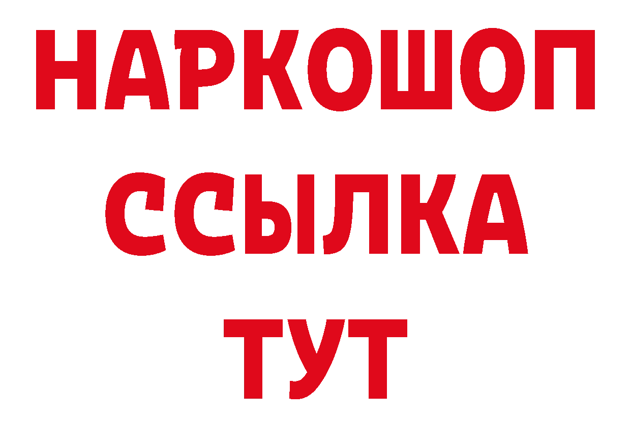 ГАШ hashish сайт площадка MEGA Горнозаводск